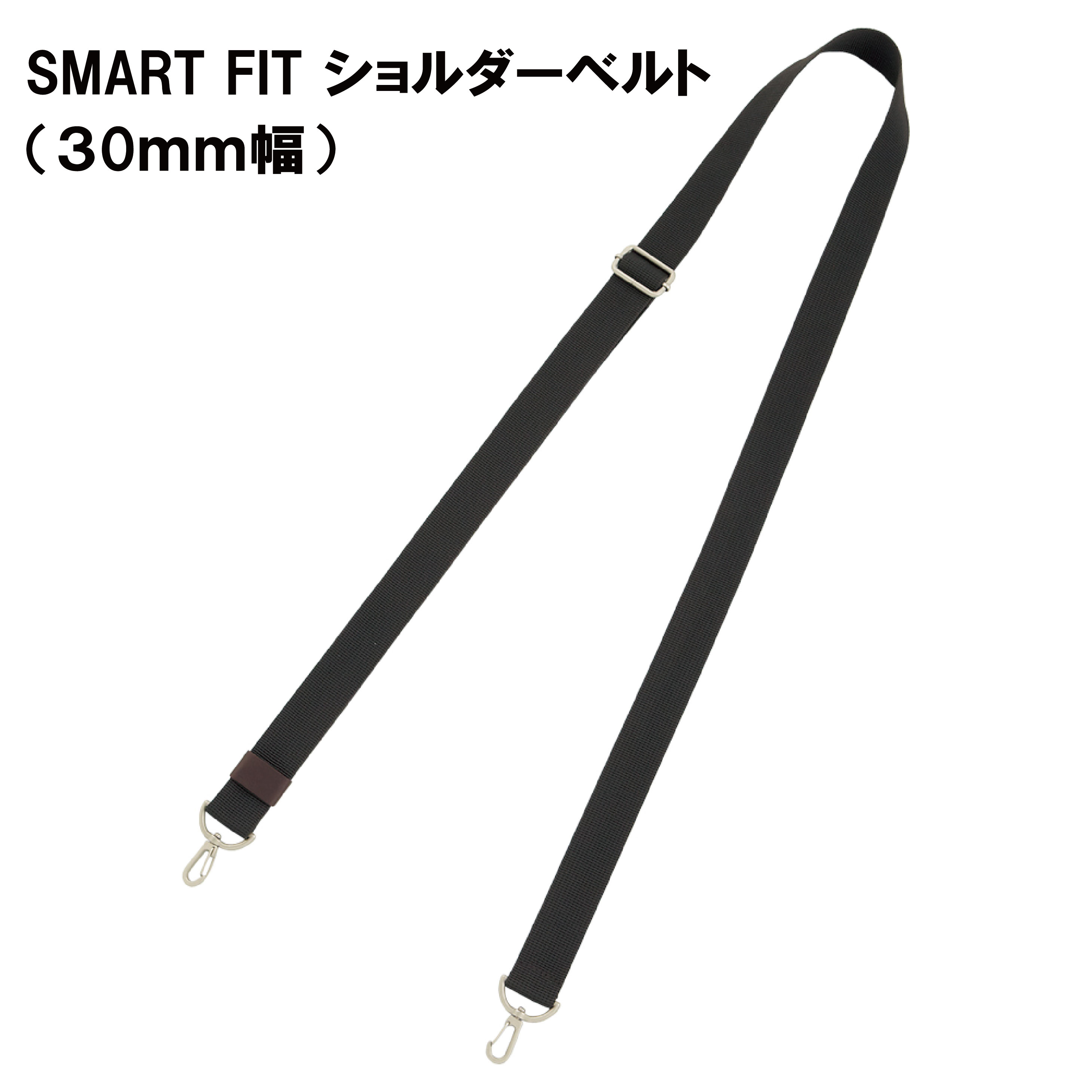 SMART FIT ショルダーベルト (30mm幅) A-7679 リヒトラブ