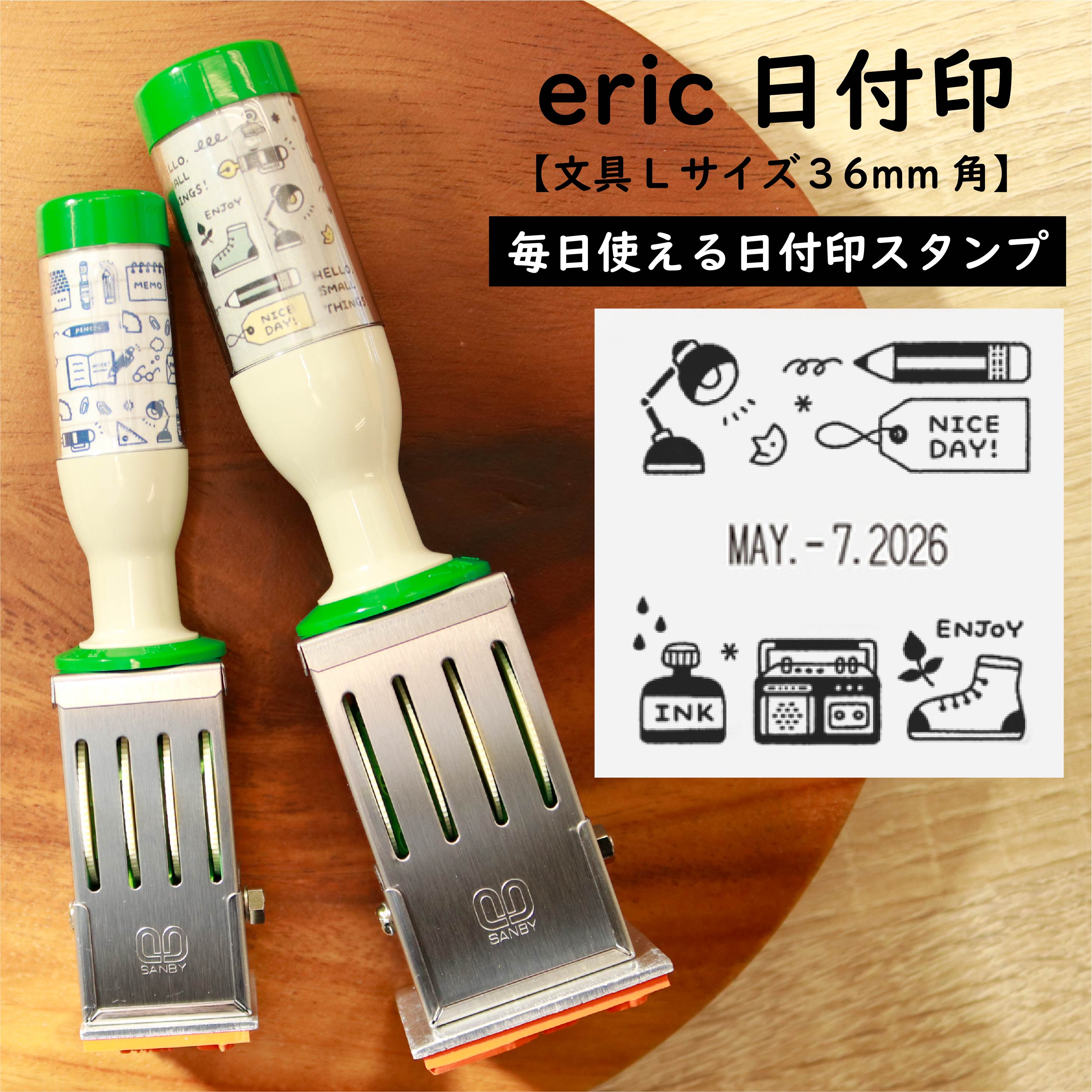 サンビー eric 日付印 L 【 文具 】 eric-date-L01 【 送料無料 】【36mm角】 かわいい イラスト デザイン スタンプ 文具女子 手帳 プレゼント 受付 女子文具博 朝活書写