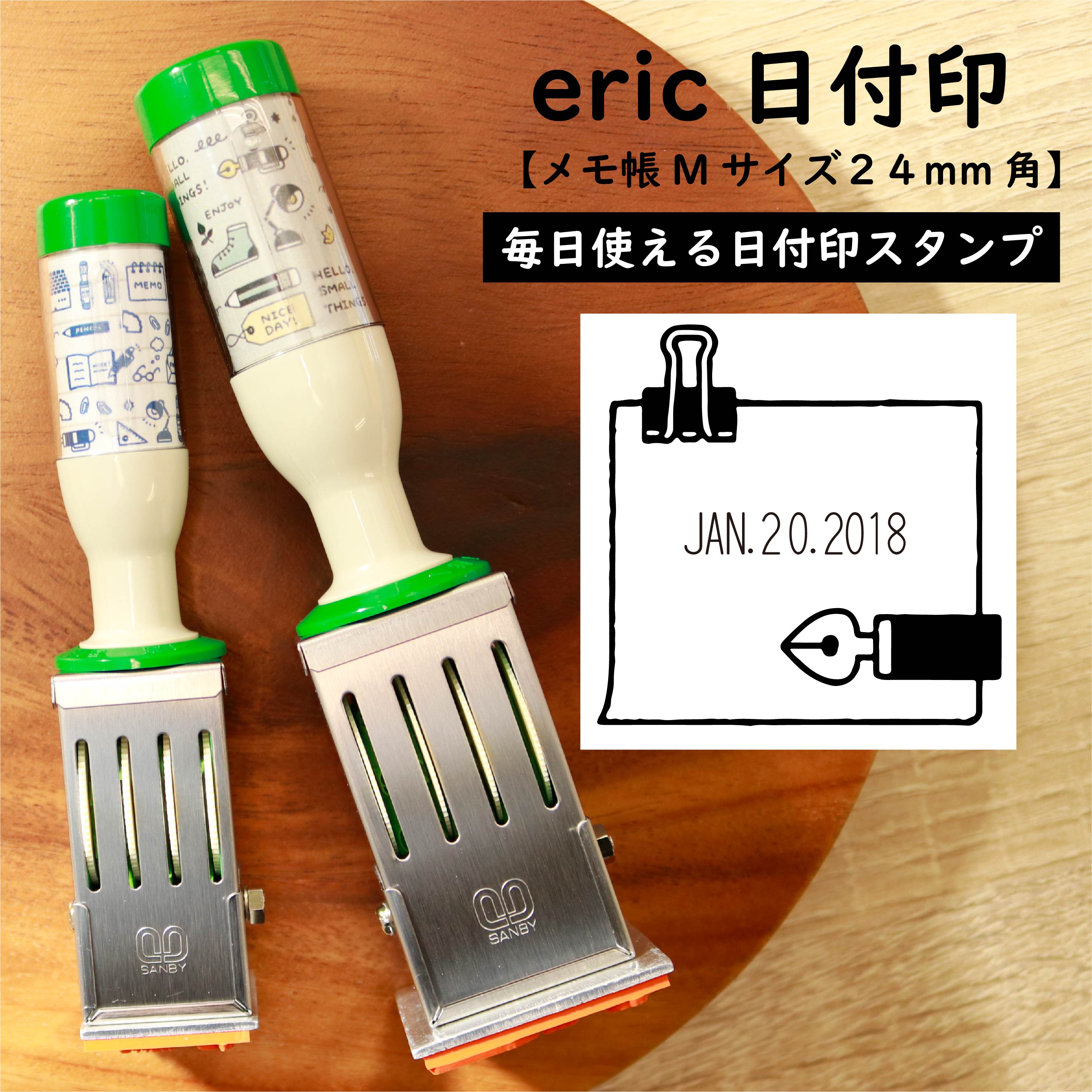 サンビー eric 日付印 M 【 メモ帳 】 【 送料無料 】 【24mm角】 eric-date-M01 かわいい 可愛い カワイイ イラスト デザイン スタンプ 文具女子 手帳 プレゼント 受付 女子文具博 朝活書写