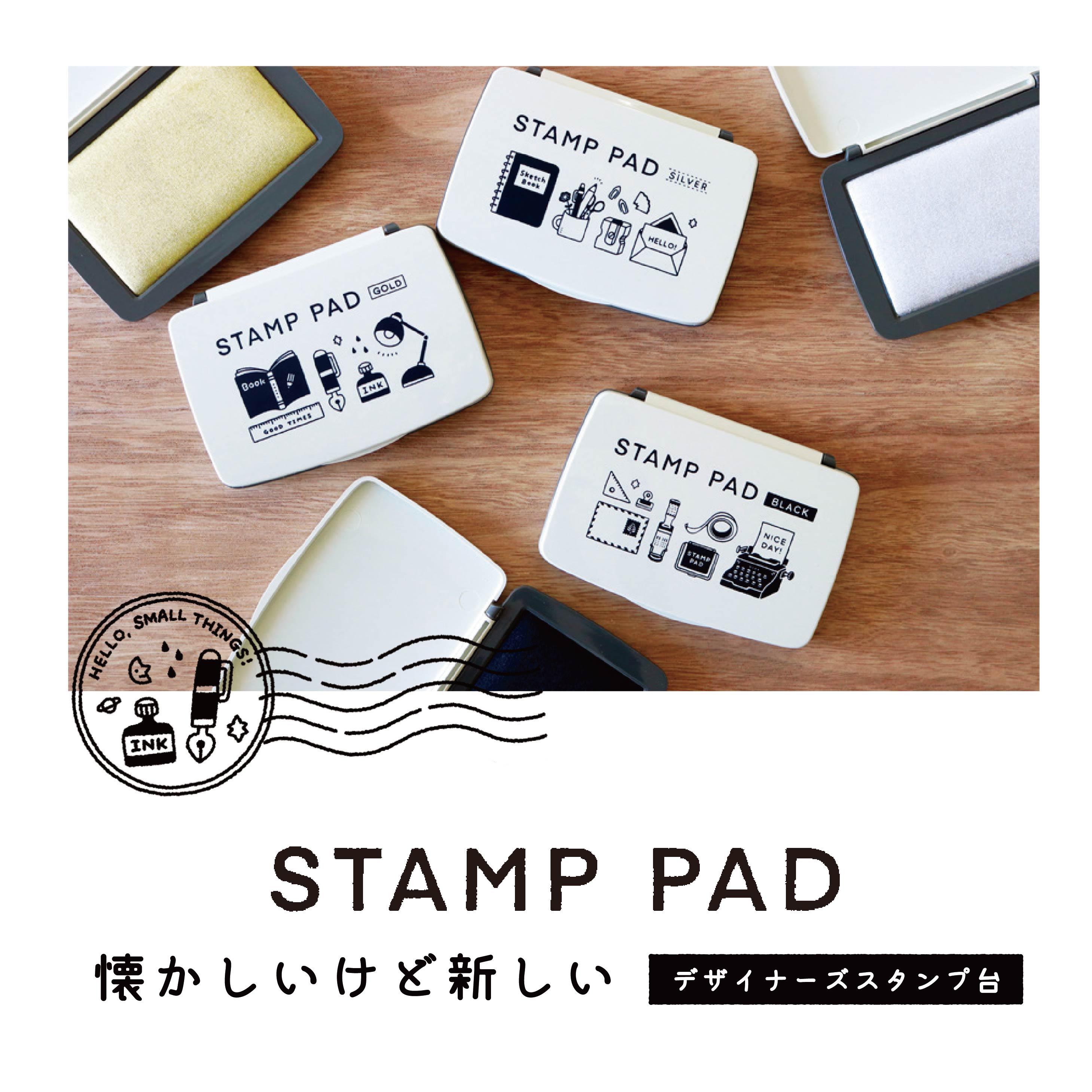 【 送料無料 】サンビー eric STAMP PAD デザイナーズ コラボ スタンプ台 中型 はやく乾く 日本製 ブラック ネイビー ゴールド シルバー かわいい スケジュール 手帳 デコ 文具女子 手帳 女子文具博