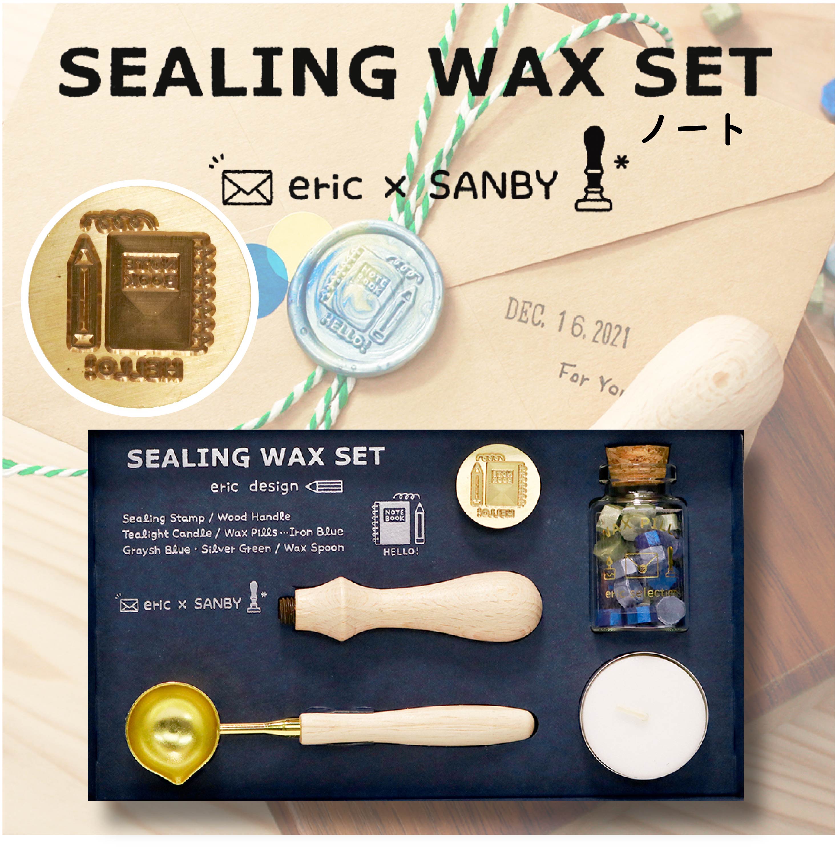 【店内全品最大20倍】eric シーリングスタンプ スターターキット 【 ノート 】 【 送料無料 】eric-slg..