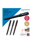 【 送料無料 】【名入れ】クイックネームペン2+1 本体名入れ印鑑9mm 印鑑付き ネーム印 シャチハタ 式 印鑑付ボールペン ネームペン ハンコ付きボールペン...