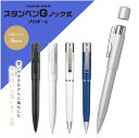 【 送料無料 】スタンペン Gノックソリッド α ネーム9 mm ボールペン 印鑑付き ネーム印 認 はんこ シャチハタ 式 印鑑付 ボールペン ネームペン ハ...