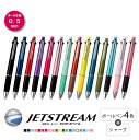 【 送料無料 】 【おまとめ同色10本】 ジェットストリーム 4&1 0.5mm 多機能ボールペン 三菱鉛筆 uni なめらか ボールペン シャーペン 5機能ペ...