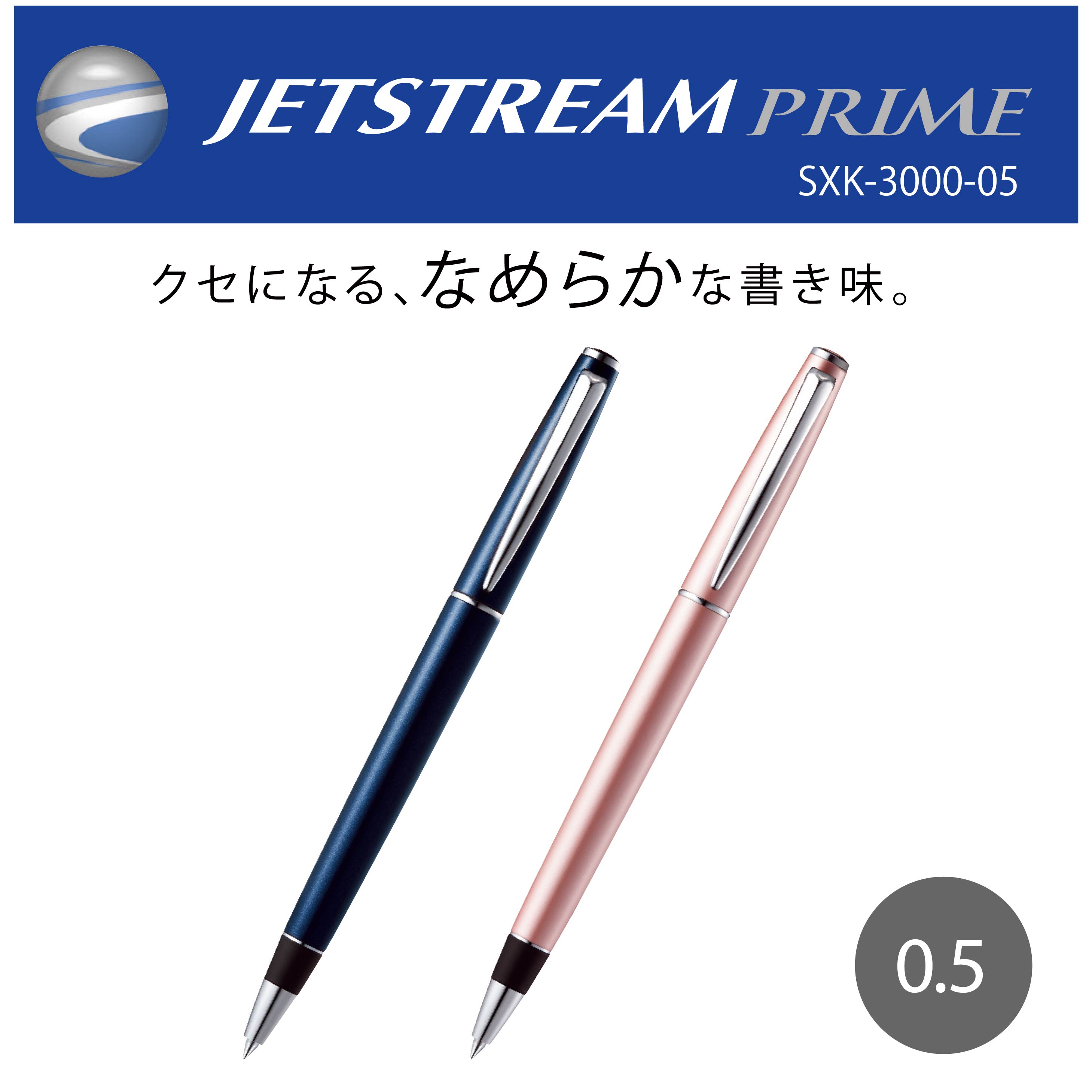 【店内全品最大20倍】【 送料無料 】 ジェットストリーム プライム SXK-3000-05 回転繰り出し式シングル 高級 ボールペン 0.5mm 三菱鉛筆 u...