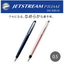 【おまとめ同色10本】 ジェットストリーム プライム SXK-3000-05 回転繰り出し式シングル 【 送料無料 】0.5mm 三菱鉛筆 uni 事務 ビジネ...