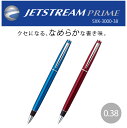 【 送料無料 】 【おまとめ同色10本】 ジェットストリーム プライム SXK-3000-38 回転繰り出し式シングル 0.38mm 三菱鉛筆 uni なめらか...