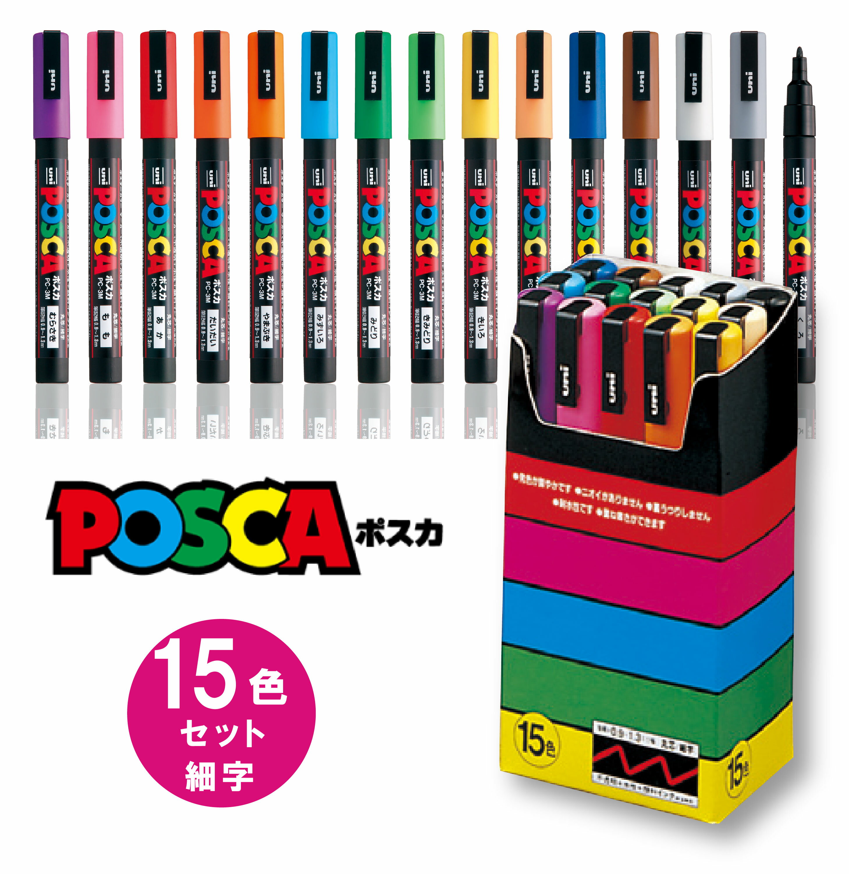       |XJ PC-3M15C ׎ ېc 15F Zbg  OHM j ʐ^  |X^[J[ ʐ^p }[J[ POP֘Api POPpi POP}[J[ y ېc posca }[J[y y J[y CXg CXg}[J[ hG q w l