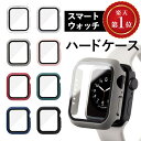 【在庫一掃】【楽天ランキング第1位】アップルウォッチ ハード ケース 40 44 40mm 44mm ハードケース カバー 耐衝撃 女性 レディース かわいい ...