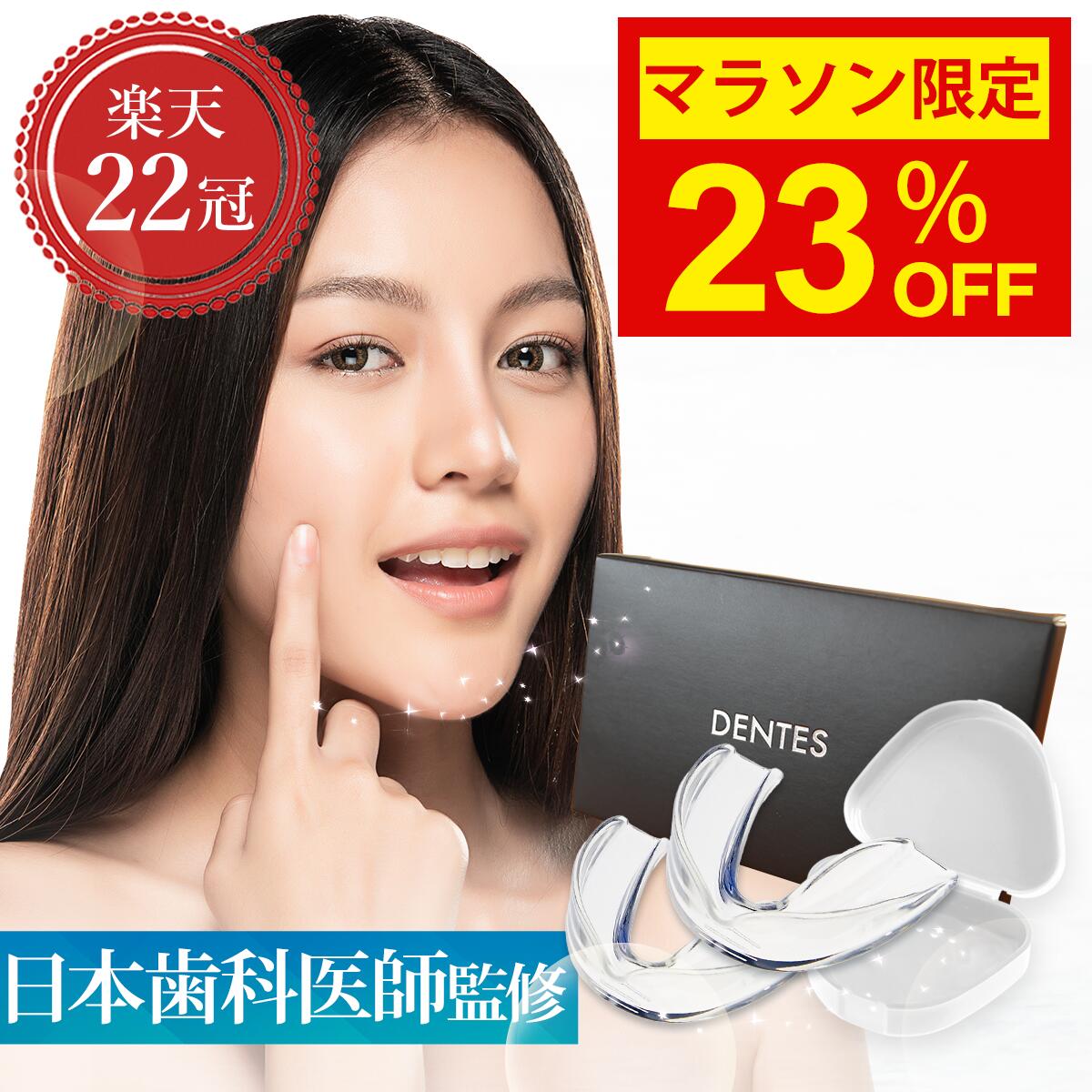 【マラソン限定23％OFF！ 1299円→1000円】型取りタイプ マウスピース 歯ぎしり 2個入 食いしばり 防止 睡眠 グッズ 対策 歯ぎしりマウスピース 歯ぎしり防止マウスピース 歯ぎしり対策グッズ 歯食いしばりマウスピース ナイトガード ソフト 簡単 薄い 目立たない