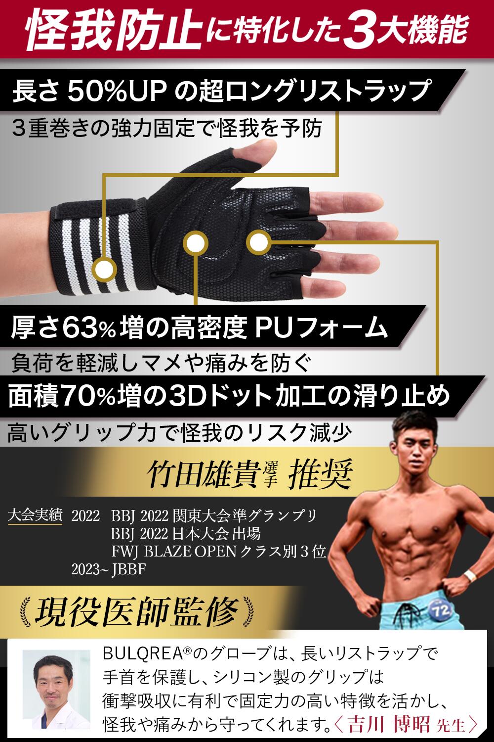 《マラソン限定300円オフ》【医師監修】トレーニンググローブ【長さ50%UPの超ロングリストラップ】マメ防止 3層構造 メンズ 筋トレ ジム ダンベル ベンチプレス 懸垂 手首 パワーグリップ BULQREA ウェイトトレーニング 筋トレ グローブ ジムグローブ 保護 スポーツ