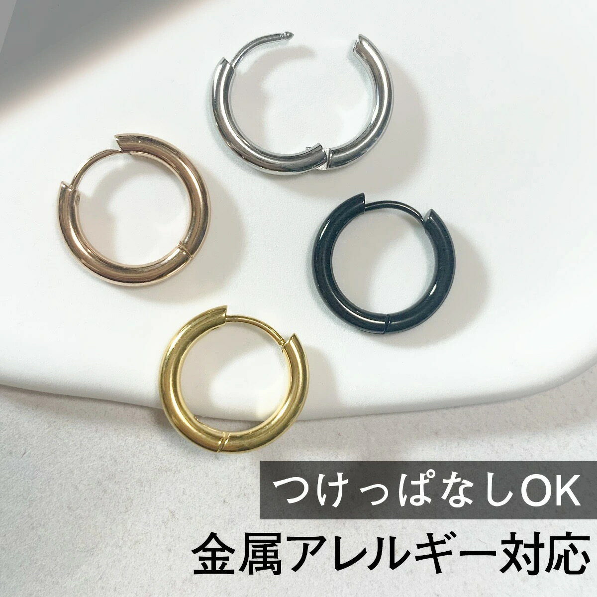金属アレルギー対応 ステンレス ピアス フープピアス 丸み ぷっくり キャッチレス シンプル シルバー ..