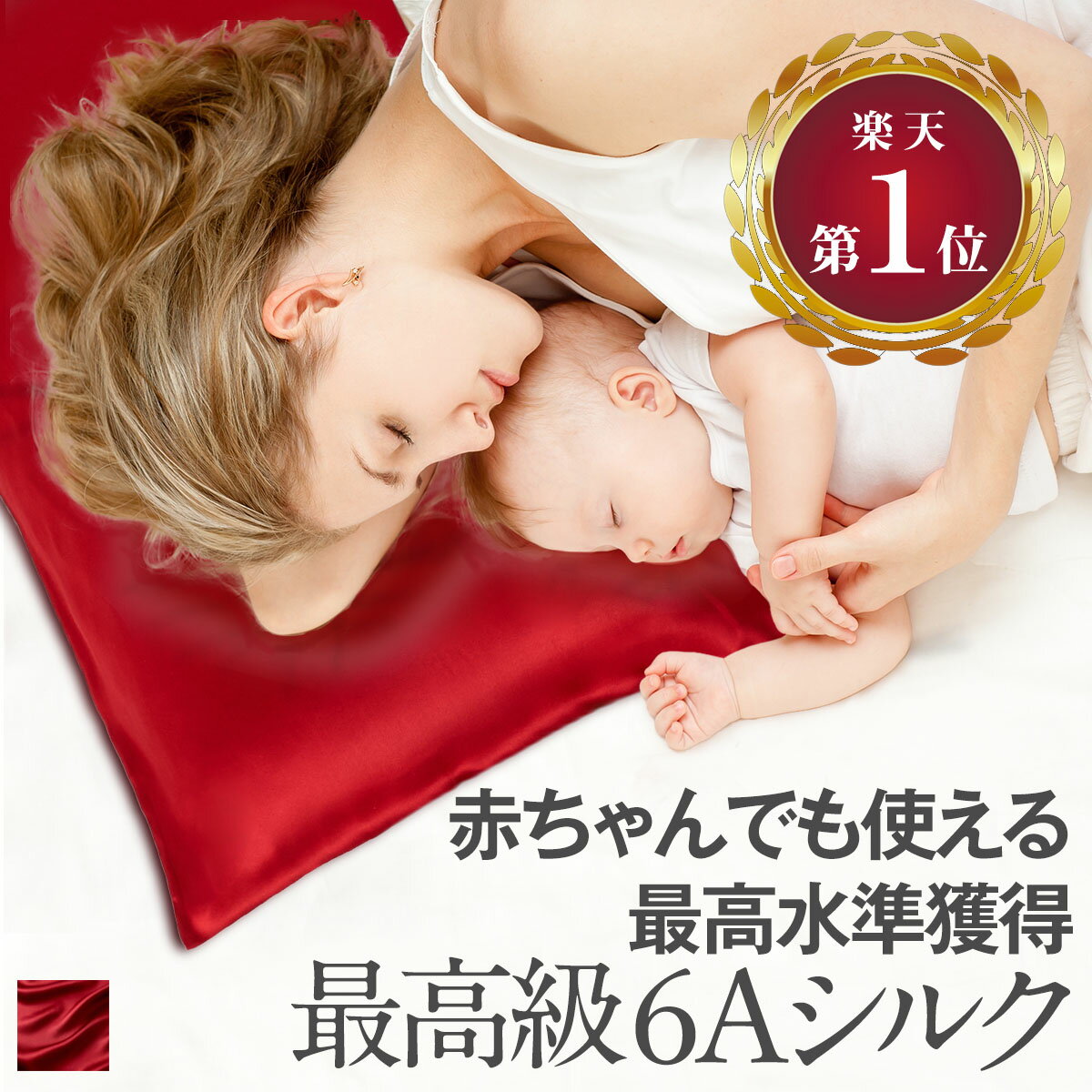 【楽天1位獲得!】【両面天然シルク100%】両面天然シルク枕カバー 洗える シルク100% 最高級6A シルク枕カバー シルクまくらカバー シルク枕カバー両面 シルク枕カバー封筒型 枕カバー まくらカバー 6a ピローケース 枕カバー43×63cm 保湿 美容 絹 ヘアケア 抗菌 冷感 寝癖