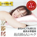 【楽天第1位】天然シルク100%枕カバ