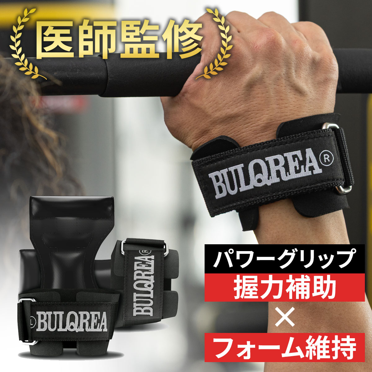 パワーグリップ筋トレ グローブ トレーニング BULQREA