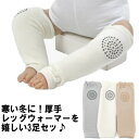 【ポイント10倍+ 5%OFFクーポン発行中】レッグウォーマー キッズ 3足組 冬用 厚手 かかと 新生児 ベビー 赤ちゃん 子供 トレンカ 綿 可愛い 男の子...