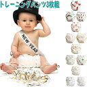 お買い物マラソン開始2H限定全品50%OFF!トレーニングパンツ 3枚セット ベビー キッズ 赤ちゃん 子供 4層 横漏れにくい 羽根付き構造 トレパン 吸水性...