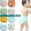 【開始2時間限定30%OFFクーポン+P10倍】トレーニングパンツ 選べる 4層 4枚セット 子ども 子供 男の子 女の子 トイレトレーニング トイトレパンツ トレパン通気性 吸水 速乾性が良い 可愛い 綿100% おねしょパンツ おねしょズボン 80 90 100 110 6層
