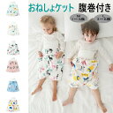 おねしょケット M L サイズ 冬 夏 防水 こども 幼児 漏れない 肌に優しい 素材改良 おねしょ対策 スカートタイプ 天然綿100% 防水 冷感 吸水 14...