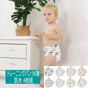 【6/15限定全品ポイント10倍】トレーニングパンツ 4枚組 6層 子ども 子供 男の子 女の子 トイレトレーニング トイトレパンツ トレパン通気性 吸水 速乾...