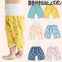 おねしょ ズボン M L サイズ 送料無料 夏 冬 完全防水 こども 幼児 漏れない 肌に優しい 素材改良 おねしょ対策 ズボンタイプ 天然綿100% 防水 冷感 吸水 140 小学生 通気 男の子 女の子 かわいい トレーニングパンツ