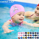 【30日限定!全品ポイント10倍!】即納 スイムキャップ キッズ 子供用 ジュニア ネコポス便送料無料アヒル フラミンゴ 水泳帽 おしゃれ かわいい 男の子 女...