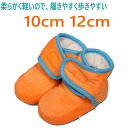 ソックスシューズ 赤ちゃん 靴 ふわふわで 肌触りもよく 赤ちゃんの室内履き 10cm 0〜6cm 12cm 6〜12M ベビーシューズ ファーストシューズ 男...