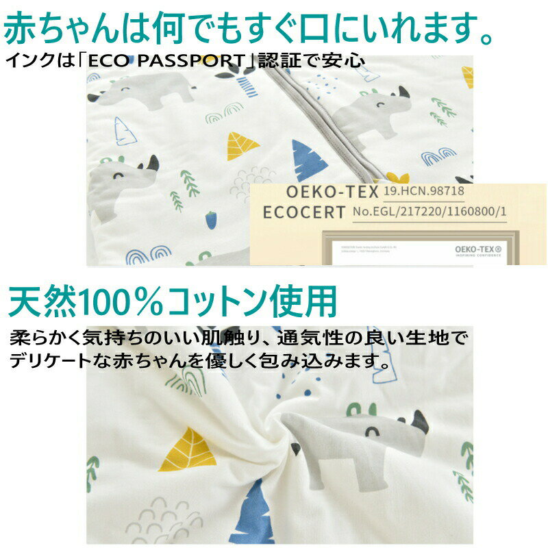 【0と5のつく日はポイント5倍！】スリーパー スワドル おくるみ 子供寝袋 ベビー 赤ちゃん 新生児 柔らかく 寝袋 暖かい寝かしつけ 安眠 熟睡 着るおくるみ 寝ぐずり対策 夜泣き対策 モロー反射対策 綿 コットン 赤ちゃん布団 3