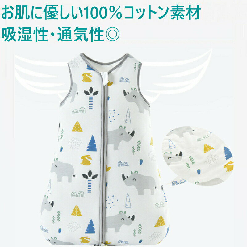 【0と5のつく日はポイント5倍！】スリーパー スワドル おくるみ 子供寝袋 ベビー 赤ちゃん 新生児 柔らかく 寝袋 暖かい寝かしつけ 安眠 熟睡 着るおくるみ 寝ぐずり対策 夜泣き対策 モロー反射対策 綿 コットン 赤ちゃん布団 2