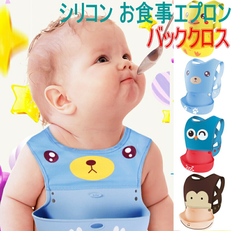 楽天市場】グンゼ（スタイ・お食事エプロン｜授乳用品・ベビー用食事