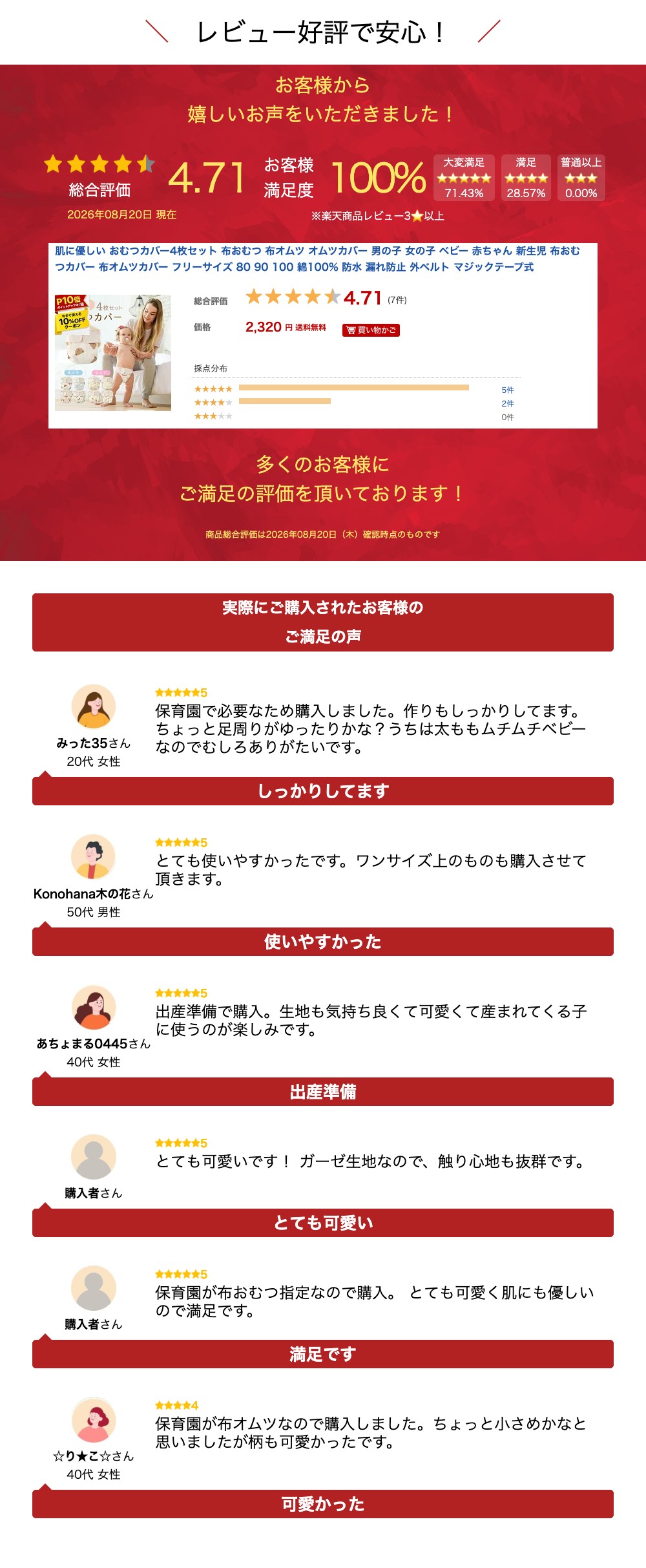 ココネットコの肌に優しい おむつカバー4枚セット 布おむつ 布オムツ オムツカバー 男の子 女の子 ベビー 赤ちゃん 新生児 布おむつカバー 布オムツカバー フリーサイズ 80 90 100 綿100% 防水 漏れ防止 外ベルト マジックテープ式｜アングル3