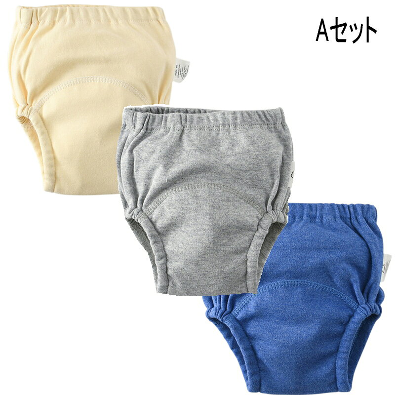【100円〜クーポン配布中】トレーニングパンツ 選べる 6層 無地 3枚セット 子ども ...