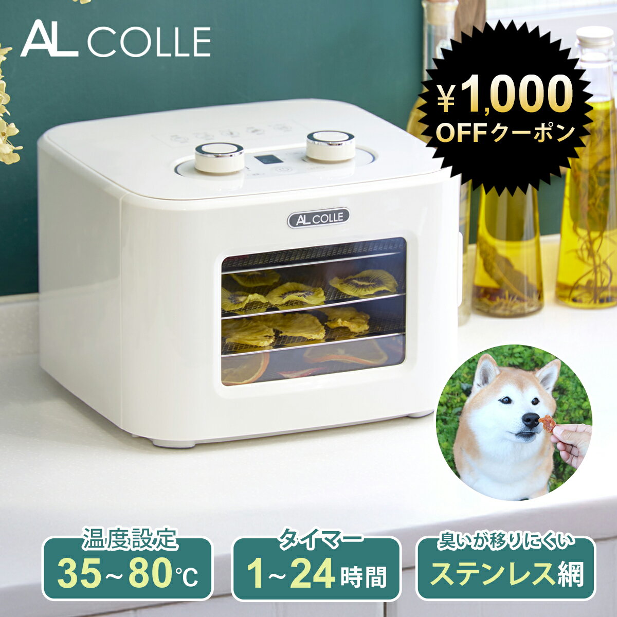 【ラヴィット！にて紹介されました！】simplus シンプラス フードドライヤー SP-FD01 ドライフルーツ 無添加 おやつ 食品乾燥機 ディハイドレーター ドライフード 干し ペットフード【送料無料】【メーカー保証1年】