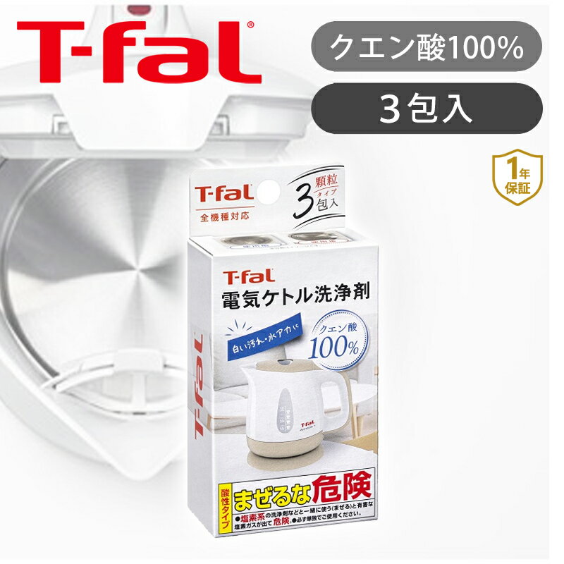 ƥե ŵȥ 085XA0JP | ˥ 幤 ݽ  T-fal   T-FAL