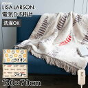 在庫処分 リサラーソン コイズミ 電気ひざ掛け KDHL126 130x70cm 洗える 洗たくOK ブランケット ホット 電気ブランケット おしゃれ かわいい...