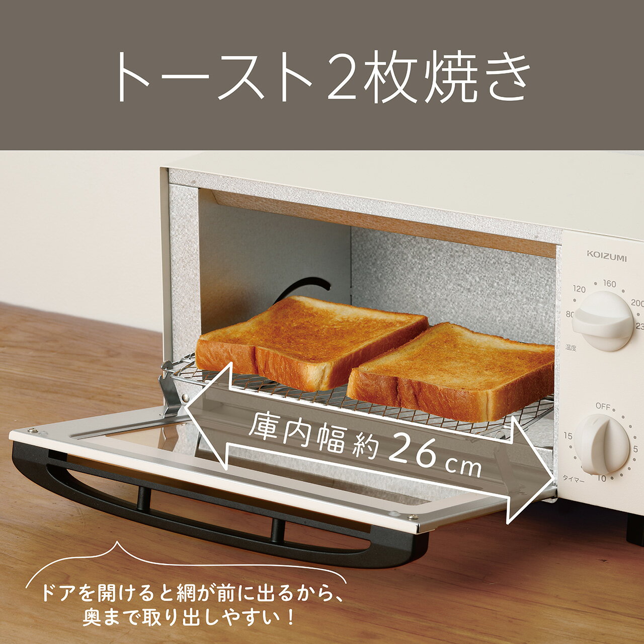 【送料無料】コイズミ オーブントースター ホワ...の紹介画像3