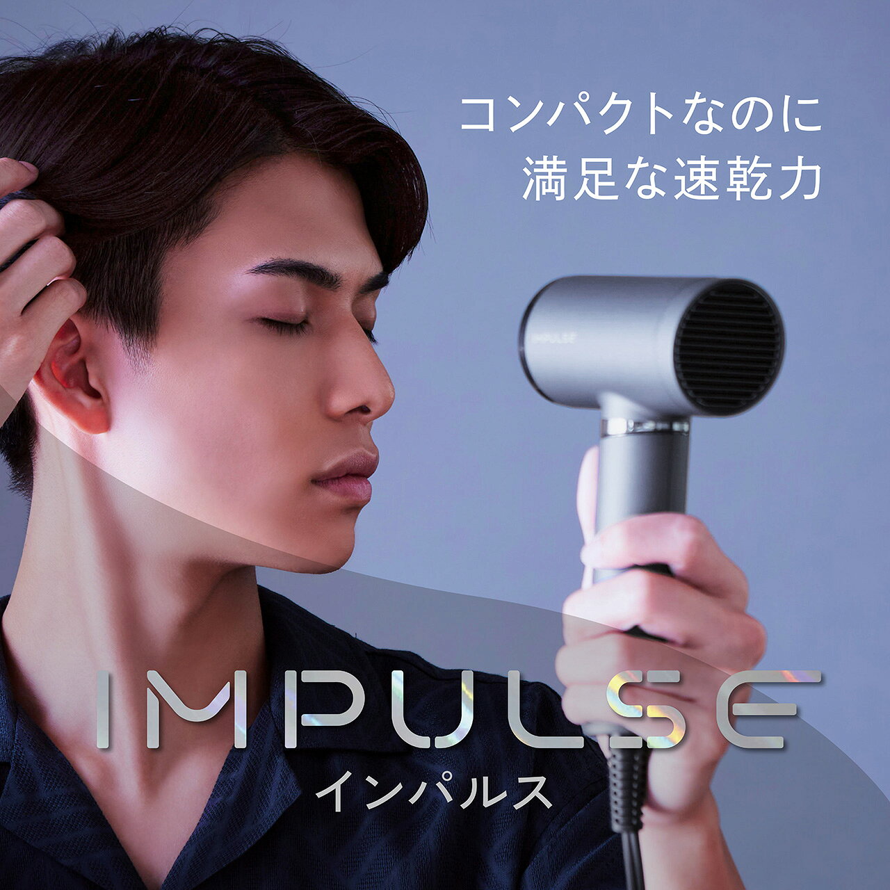 【正規品】コイズミ マイナスイオン ヘアドライヤー IMPULSE インパルス KHD-B200 | KHDB200P KHDB200H KHDB200C 1200W ハイパワー ドライアー ヘヤードライヤー コンパクト 持ち運び 旅行 高風圧 BLDCモーター 温冷自動切換え スカルプ機能 軽量 軽い おすすめ