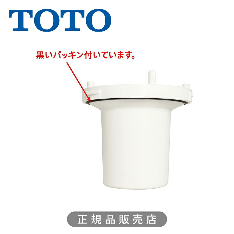 TOTO 封水筒 のびのび浴槽用 AFKA054...の商品画像