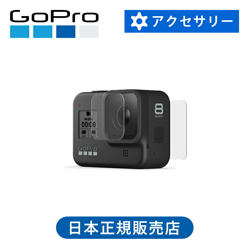 乐天商城 - 【正規販売店】 ゴープロ 保護フィルム GoPro gopro プロテクトスクリーン(HERO8 ブラック） AJPTC001 AJPTC-001 アクセサリー 純正品 指紋防止 反射防止 レンズ保護フィルム 強化ガラス gopro8 ゴープロ8