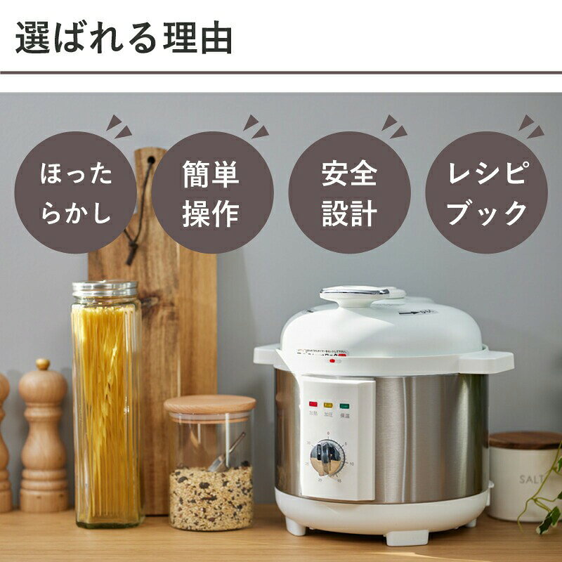 アルコレ 電気圧力鍋 APCT1901 ホワイト ブラック 電気圧力鍋 3L（調理容量1.9L） ...