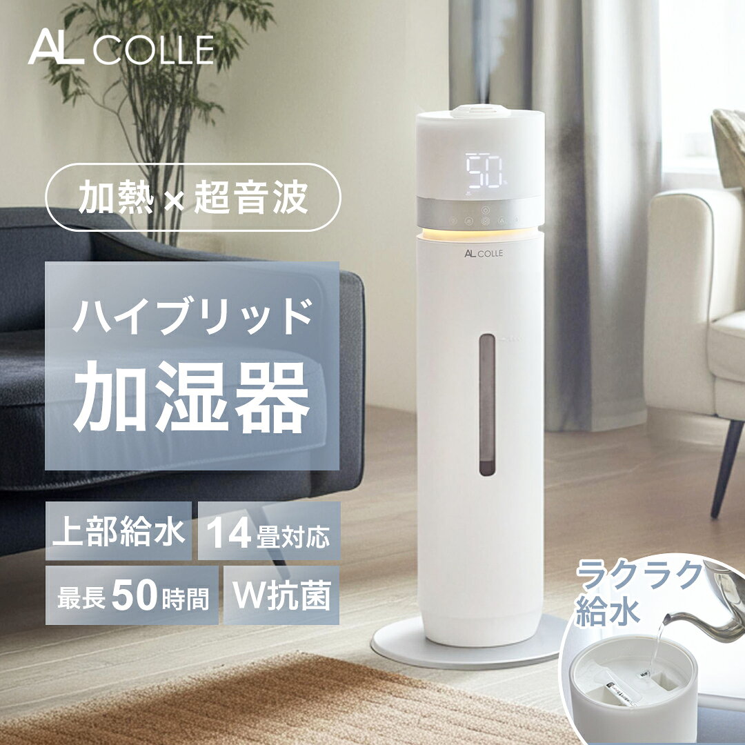 楽天市場】加湿器 ハイブリット タワー型の通販