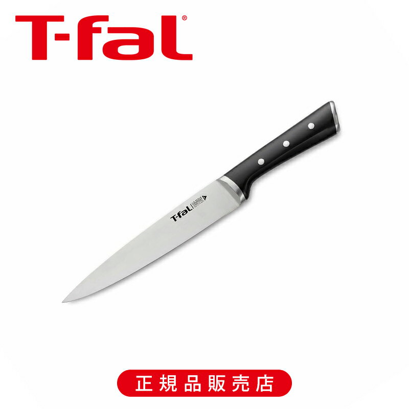 ティファール アイスフォーススライシングナイフ20cm K24207 正規品 K24207 3168430367869
