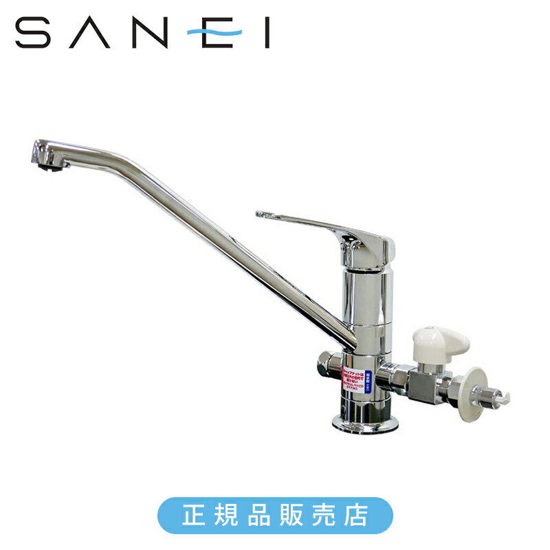 乐天商城 - SANEI 三栄水栓 シングルワンホール分岐混合栓 K87112VV2 正規品 日本製 K87112ETJV-V2S-13 4973987613982