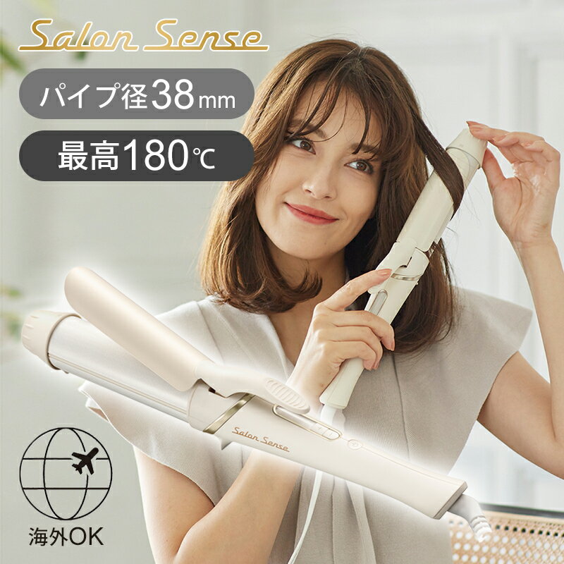 【正規品】コイズミ サロンセンス カールアイロン 38ミリ KHR-1330/C 送料無料 海外対応 旅行 38mm コ..