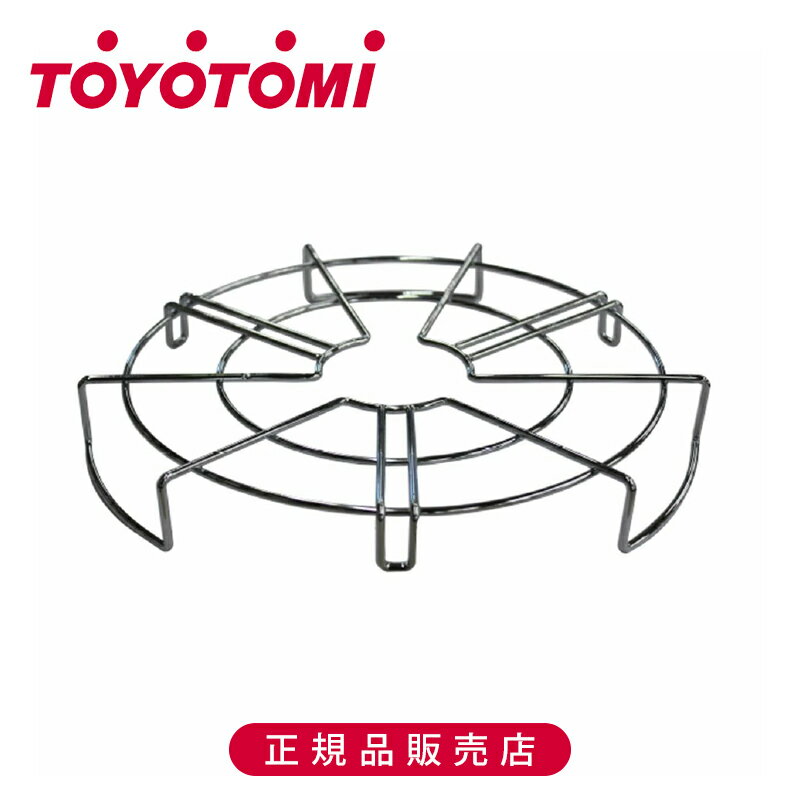 乐天商城 - 【正規品】トヨトミ KS/KR系ゴトク KSGT1 KSGT-1 | KS-67モデル KR-47モデル 専用 ストーブゴトク 五徳 TOYOTOMI 部品