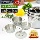 【お買い得】VitaCraft ビタクラフト ミニパン コンボ 4点セット 片手鍋0.8L 両手鍋1.2L 両手鍋1.8L 蓋 | 正規品 IH ガス 対応 10年保証 アルミニウム 無水鍋 無水調理 無油調理 弱火 便利 なべ 全面5層構造 セット 直火OK おしゃれ おすすめ ギフト フタ付き 2815