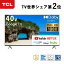 TCL 40V ޡȥƥ 5400꡼ 40S5402 | ˥ վƥ 40 40 40 ƥ Google TV ७㥹 Youtube 桼塼 եϥӥ  եHD ΢Ͽ Dolby Audio HDMI ӥǥü Wi-FI ɳݤ