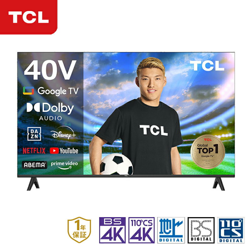 [早い者勝ち 在庫処分]【正規販売店】TCL 40型 チューナーレステレビ スマートテレビ 40S54H チューナーレス フルHD フルハイビジョン 40インチ 40V型 GoogleTV 搭載 動画 配信 ネット配信 チューナー無し ネットフリックス NETFLIX YouTube 2台目 寝室 ティーシーエル