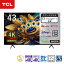 tcl 55 inch c655 qled 4kの画像