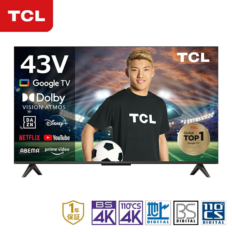 楽天市場】tcl 43p8b 43v型 4k スマート液晶テレビの通販 楽天市場】tcl 43p8b 43v型 4k スマート液晶テレビの通販